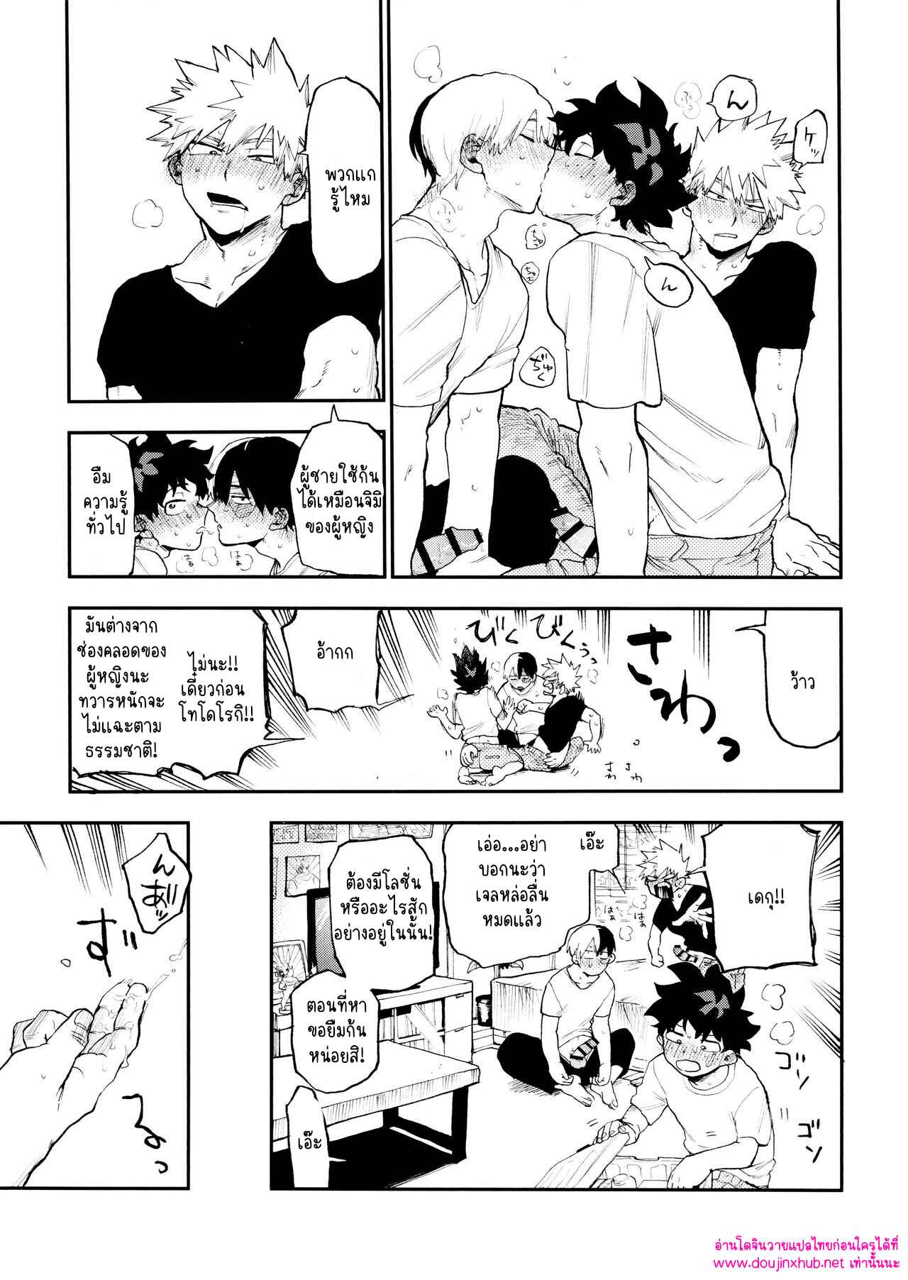 เพื่อนที่มีประโยชน์ 01